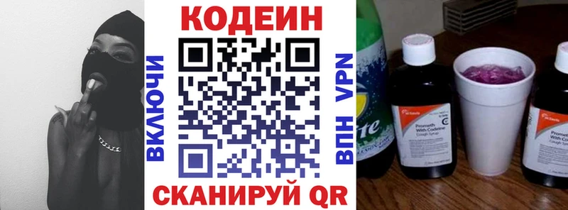 как найти наркотики  Вязники  Кодеиновый сироп Lean напиток Lean (лин) 