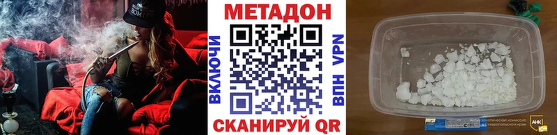 МЕТАДОН methadone Вязники