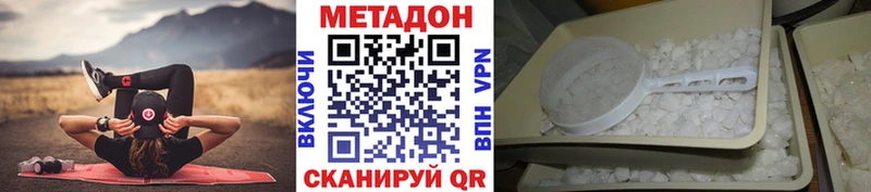 МЕТАДОН кристалл Вязники